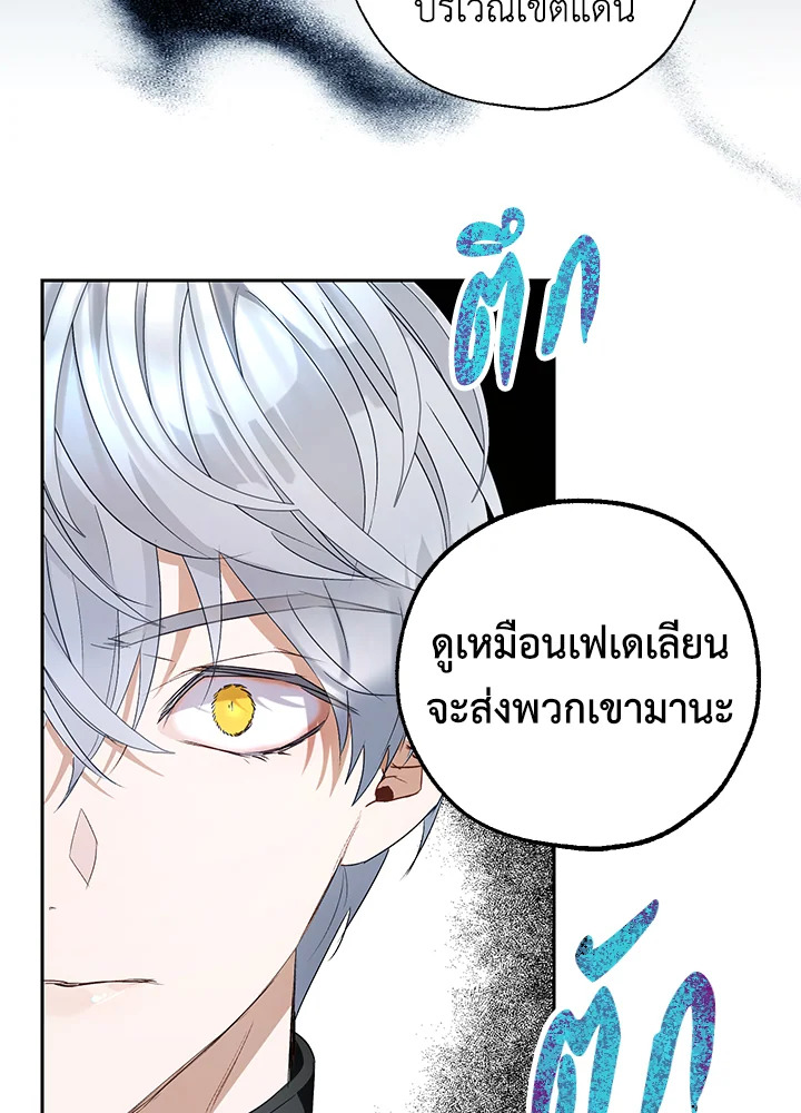 The Way to Protect the Female Lead’s Older Brother 19 56